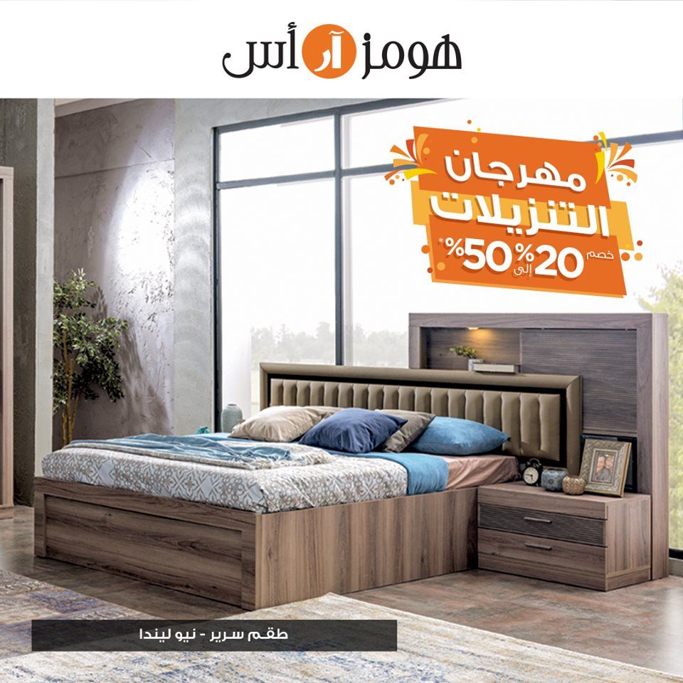 Homes R Us Qatar Offers