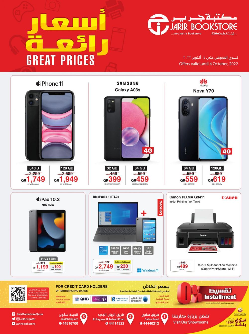 Jarir bookstore Qatar Offers  2022