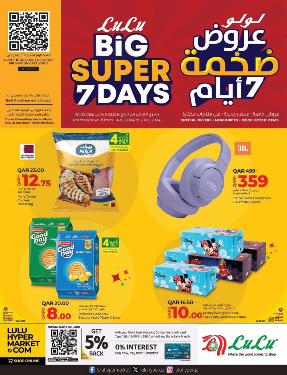 LULU Hypermarket Qatar Offers 2024