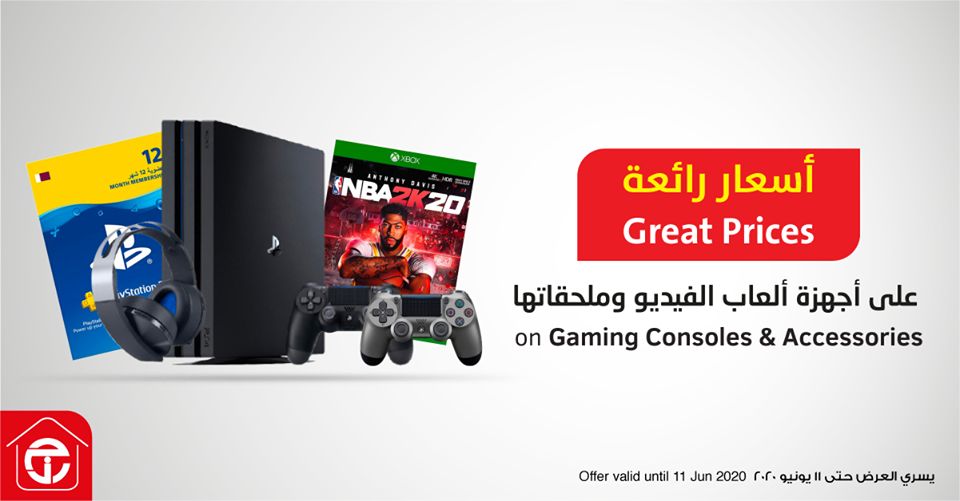 Jarir bookstore Qatar Offers  2020