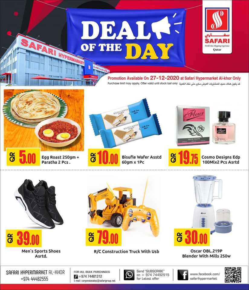 Safari hypermarket qatar offers 2020