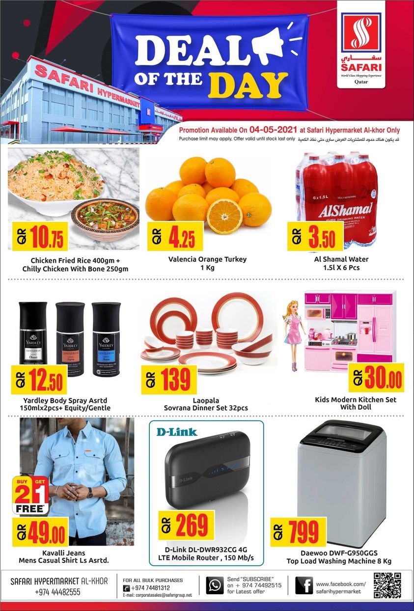 Safari Hypermarket Qatar offers 2021