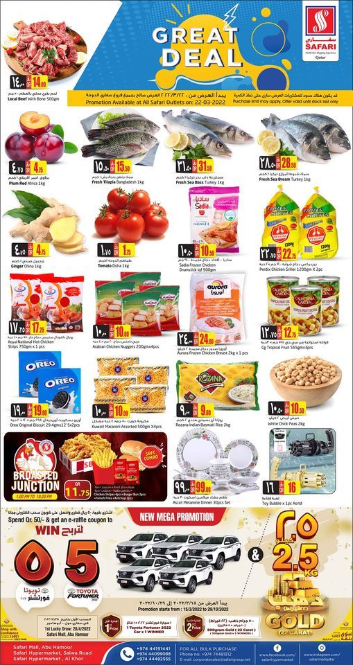 Safari Hypermarket Qatar Offers 2022