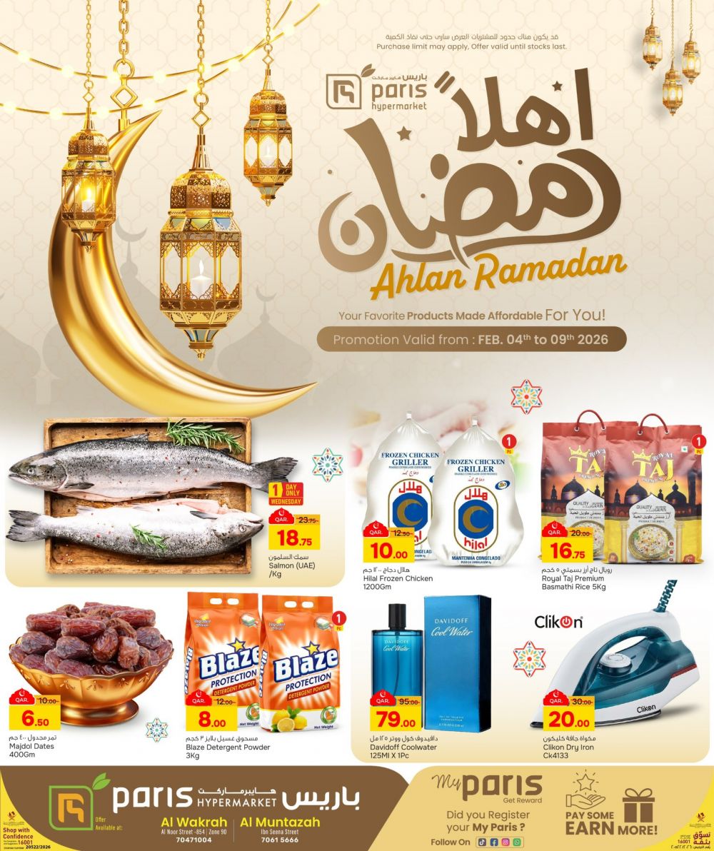 Paris Hypermarket Qatar offers 2026