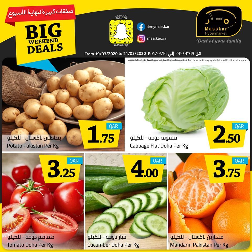 Masskar Qatar Haypermarket Offers 2020