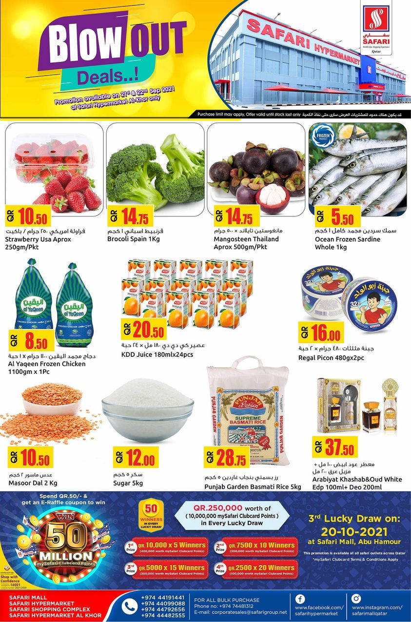 Safari Hypermarket Qatar Offers 2021