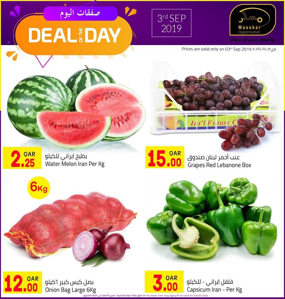 Masskar Qatar Haypermarket Offers 2019