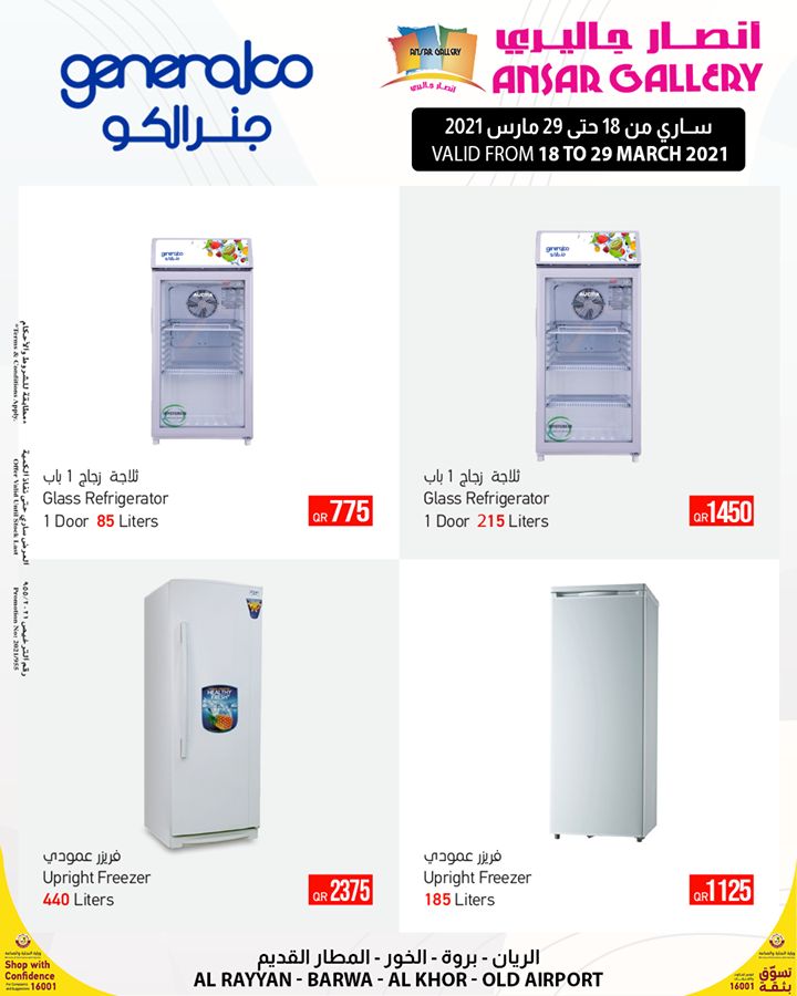 Ansar Gallery Qatar offers 2021