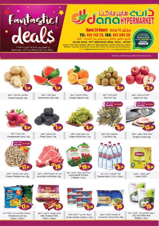 dana haypermarket Qatar Offers