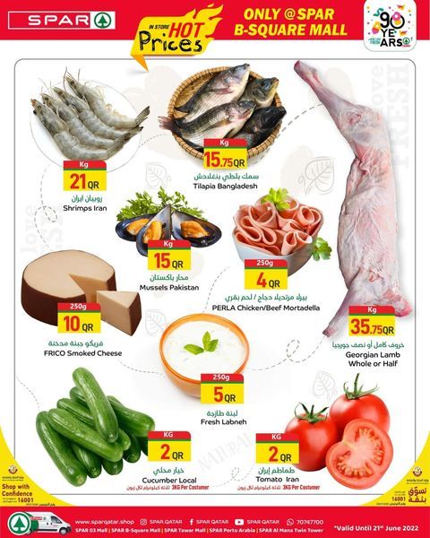 Spar Hypermarket Qatar offers 2022