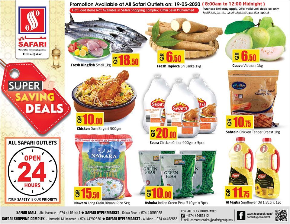 Safari Hypermarket Qatar offers 2020