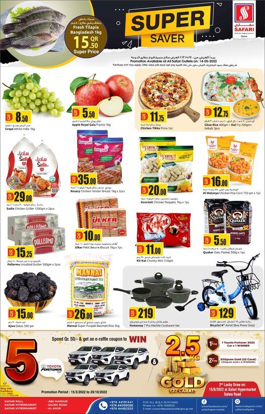 Safari Hypermarket Qatar Offers 2022
