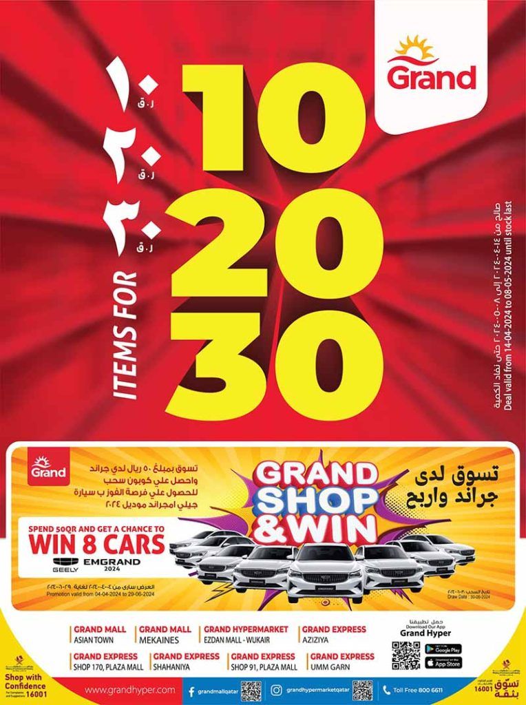 Grand Hypermarket Qatar offers 2024