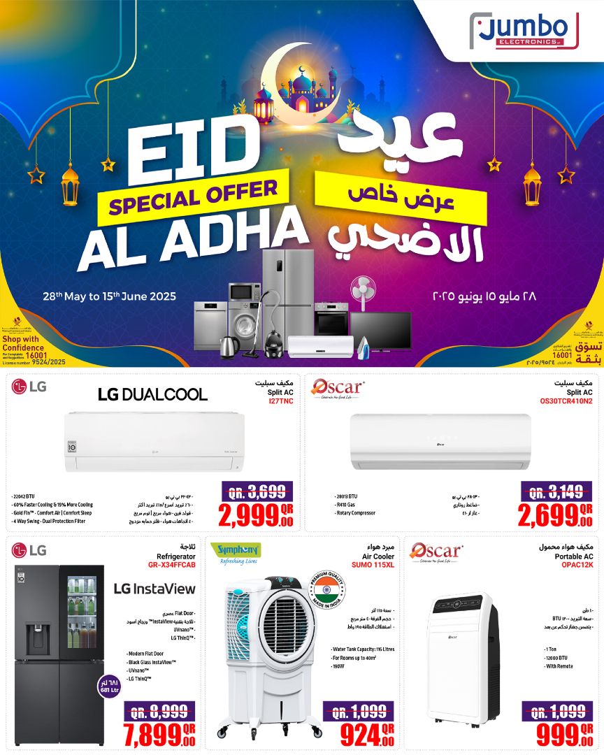 Jumbo Electronics  Qatar Offers  2025
