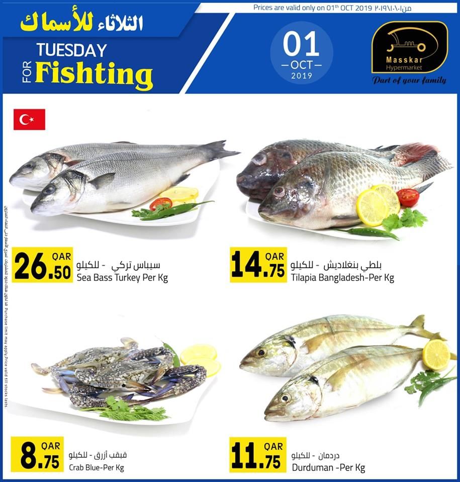 عروض مسكر هايبر ماركت قطر 2019