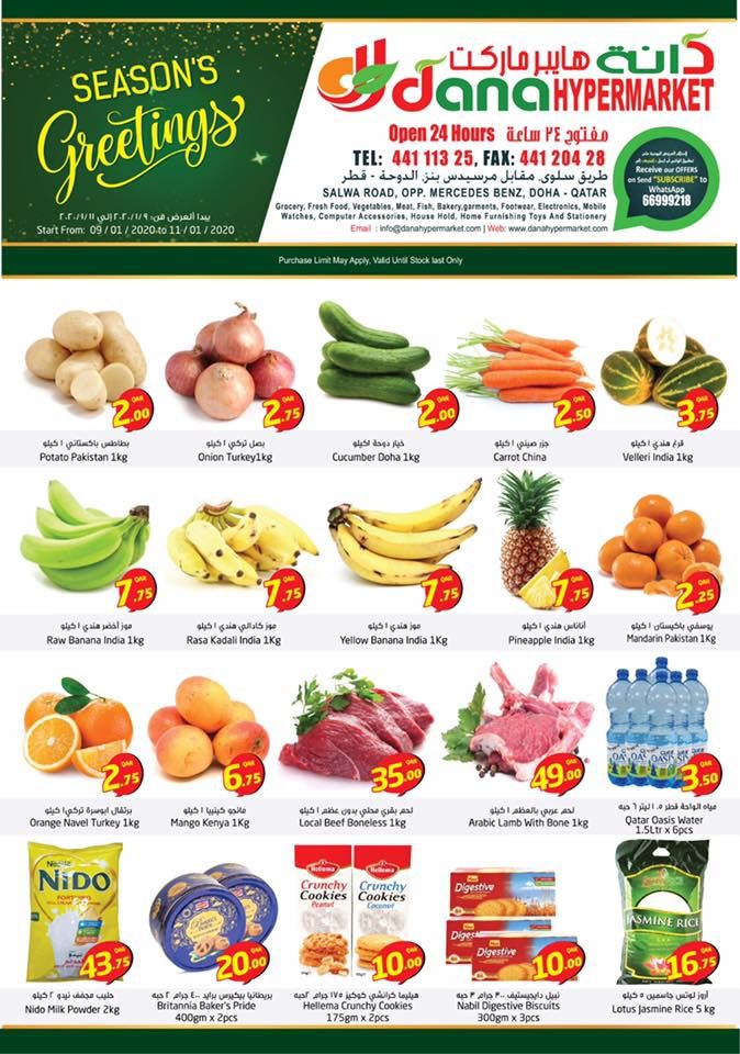 dana haypermarket Qatar Offers