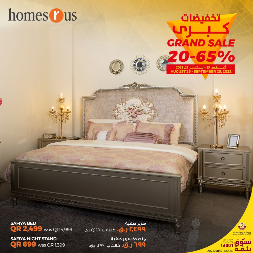 Homes R Us Qatar Offers  2022