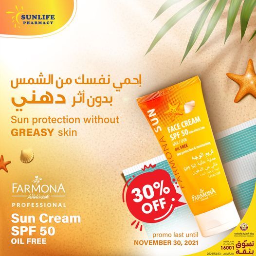 Sunlife Pharmacies Qatar Offers 2021