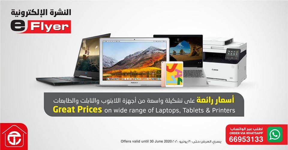 Jarir Bookstore Qatar Offers 2020