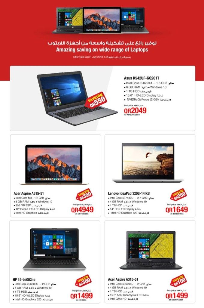 Jarir bookstore Qatar Offers