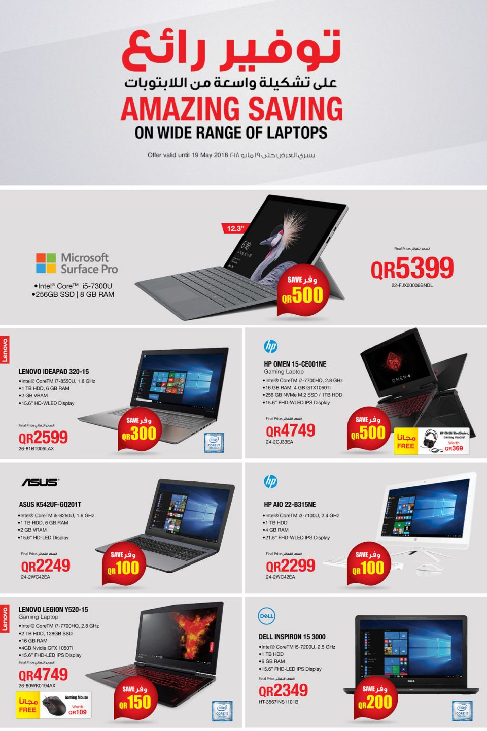 Jarir bookstore Qatar Offers