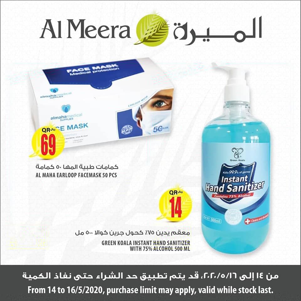Al Meera Qatar Offers  2020