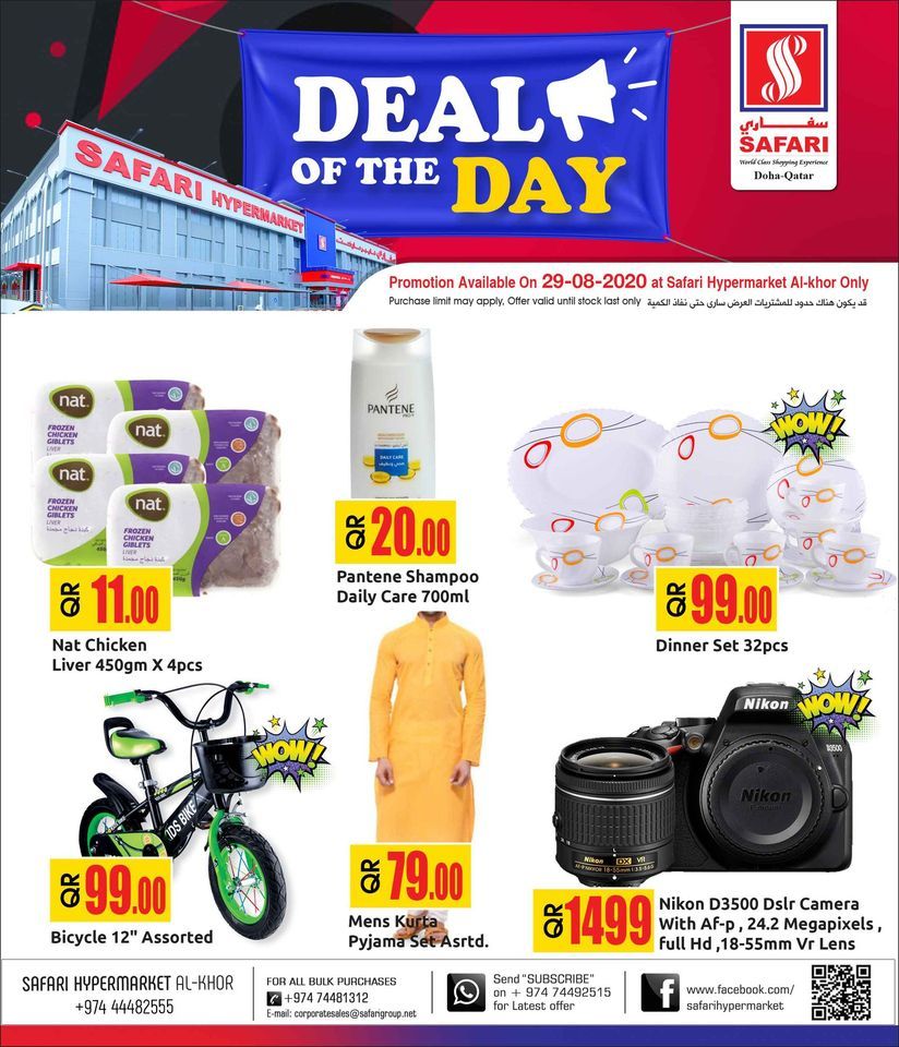 Safari Hypermarket Qatar Offers 2020
