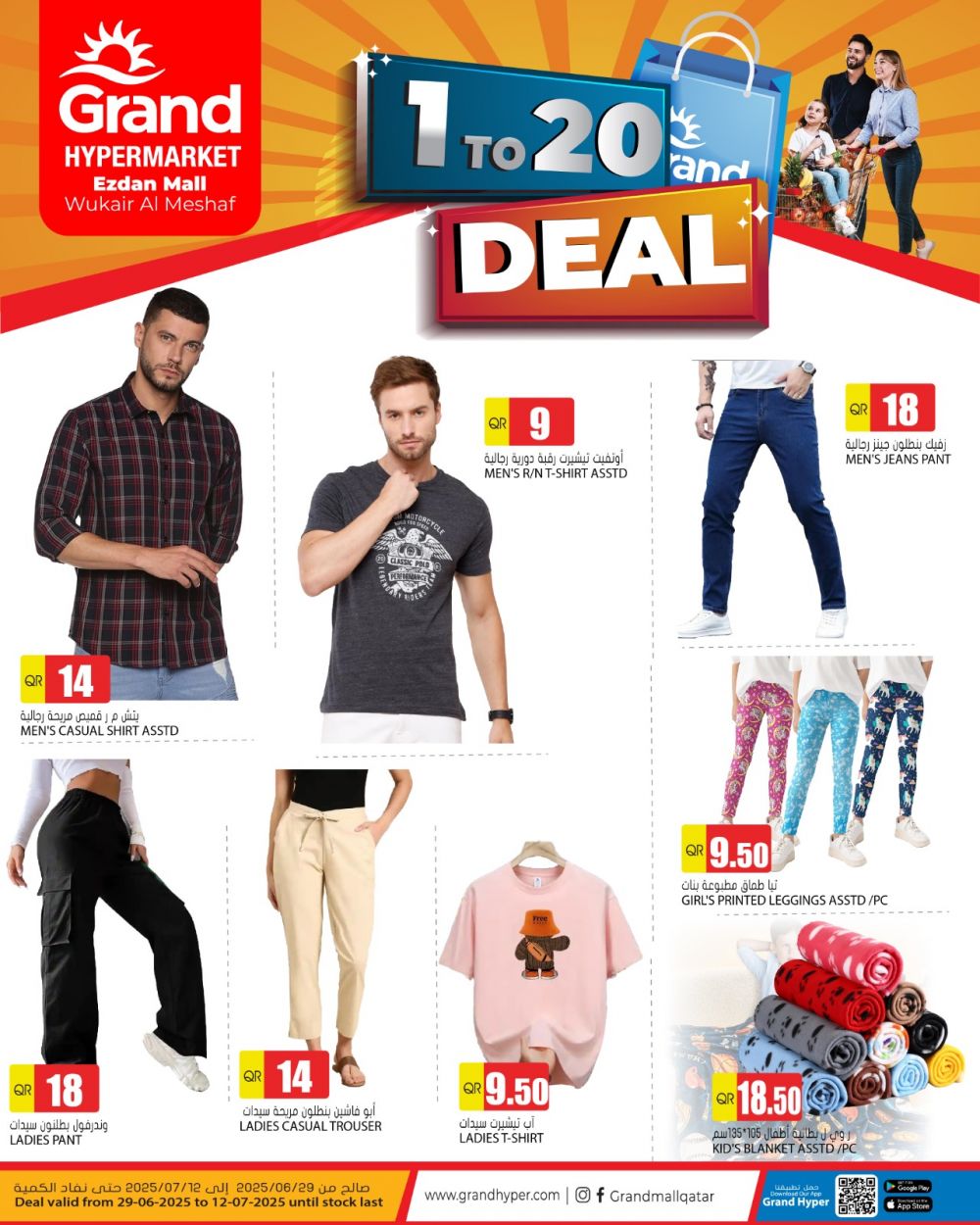 Grand Mall Qatar offers 2025