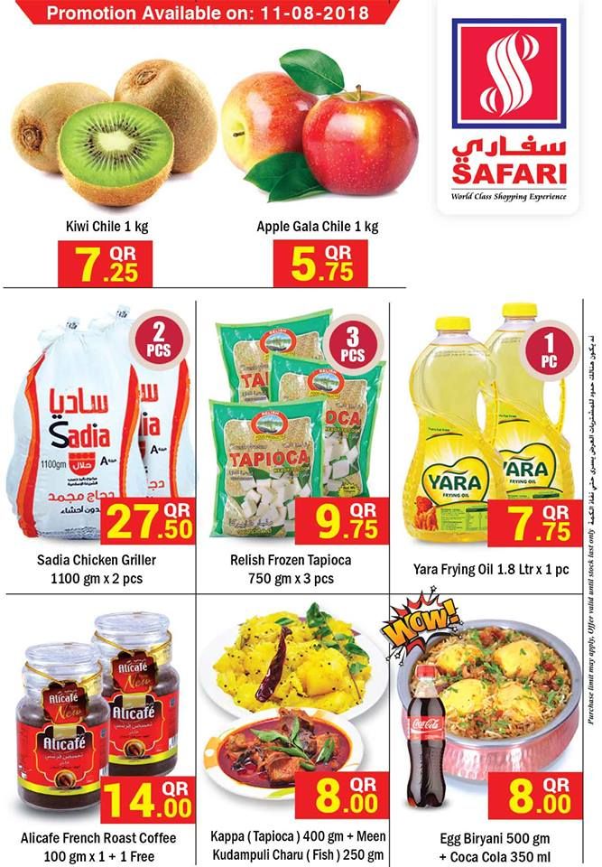 عروض سفارى هايبر ماركت قطر