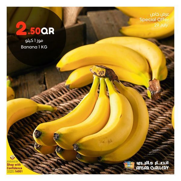 Ansar Gallery Qatar Offers 2021