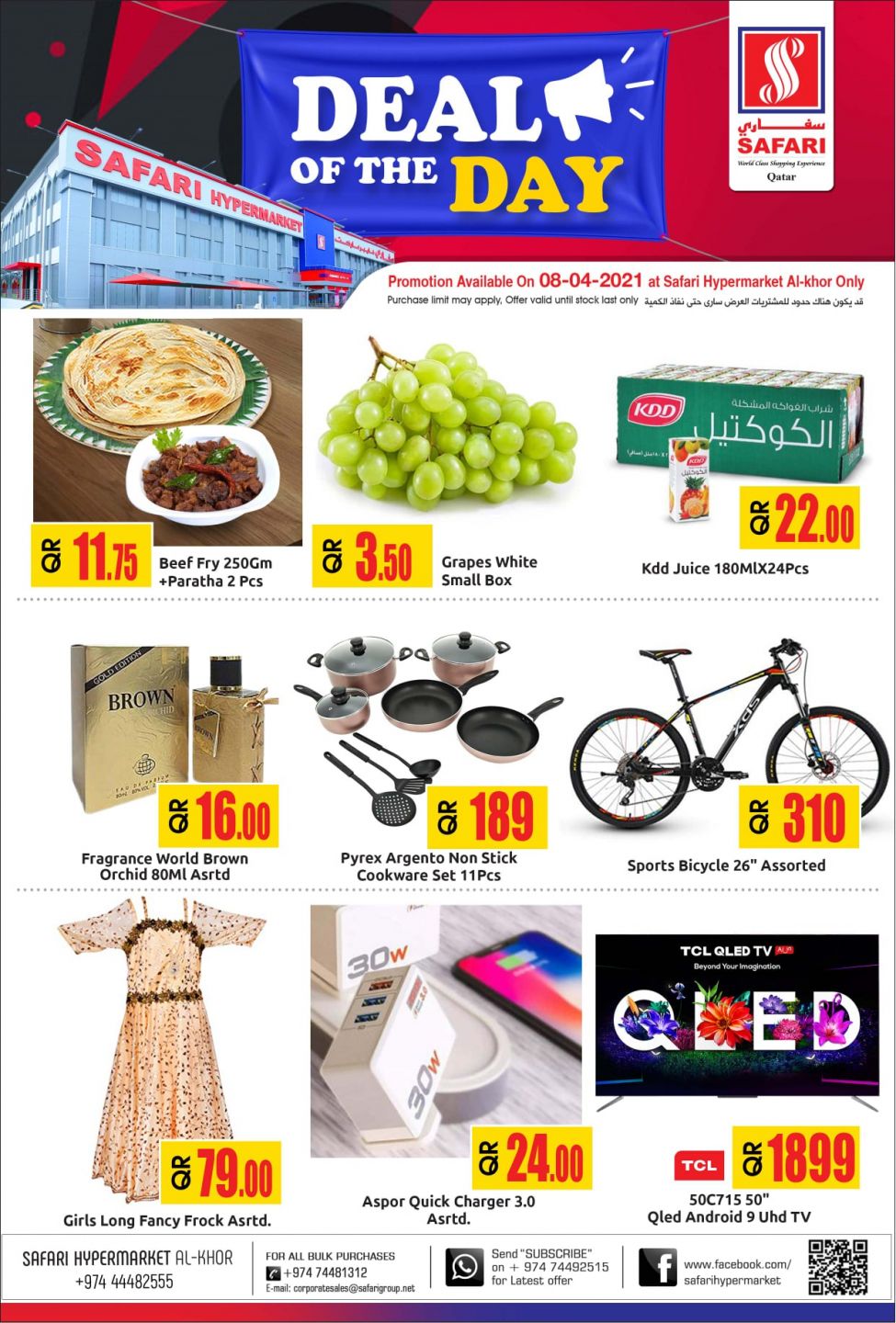 Safari Hypermarket Qatar Offers 2021