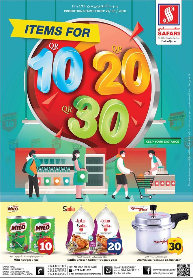 Safari hypermarket qatar offers 2020