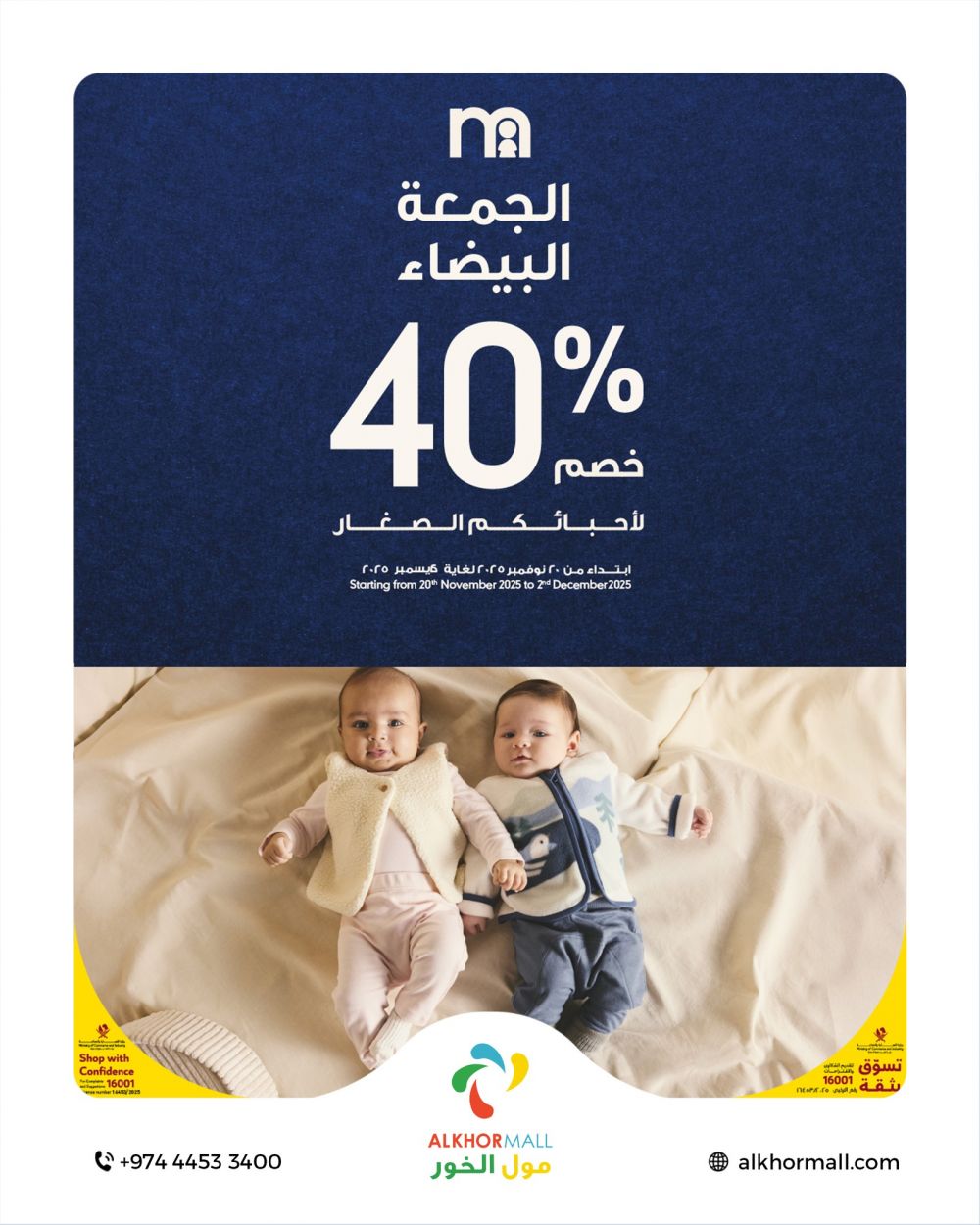 MOTHER CARE Qatar offers 2025