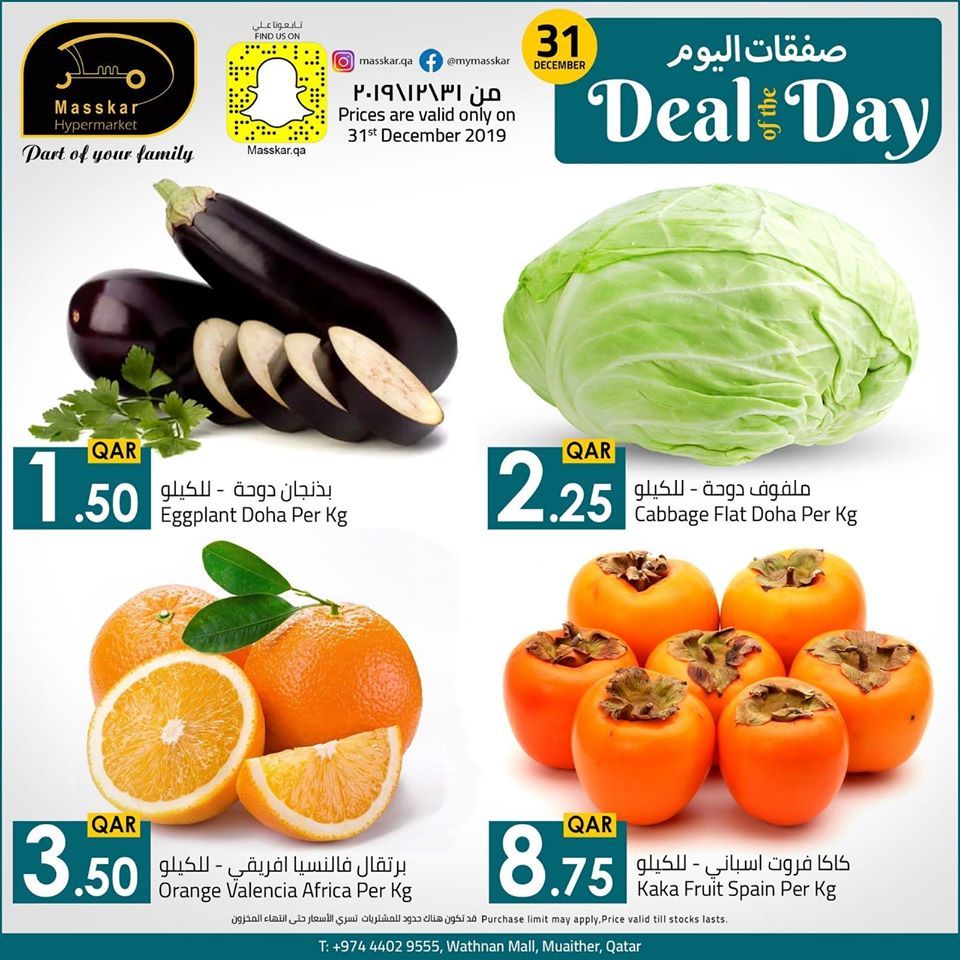 Masskar Qatar Haypermarket Offers 2019