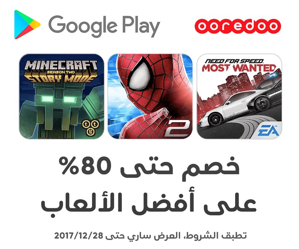 وفّر لغاية 80% على الألعاب -  أوريدو  قطر