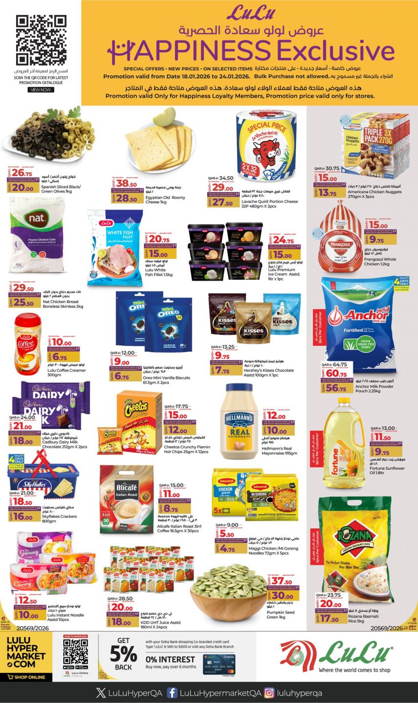 LULU Hypermarket Qatar offers 2026