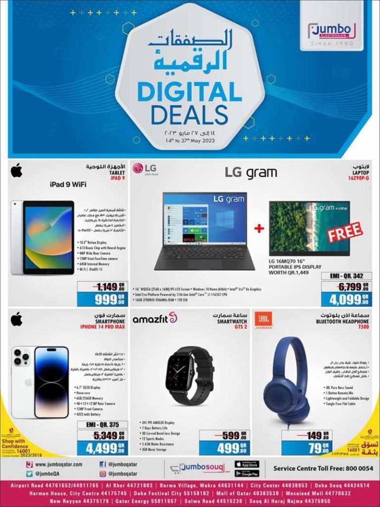 Jumbo Electronics  Qatar Offers  2023