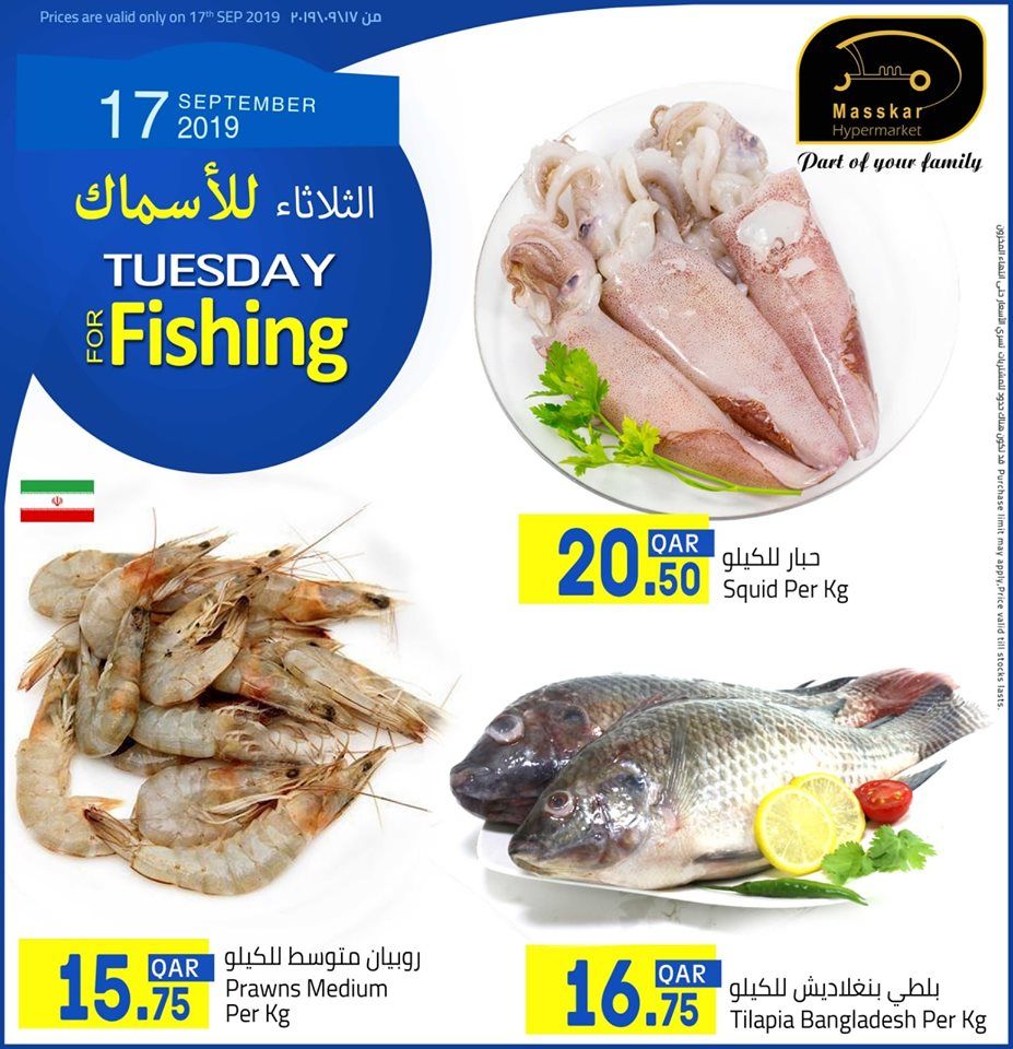 عروض مسكر هايبر ماركت قطر 2019