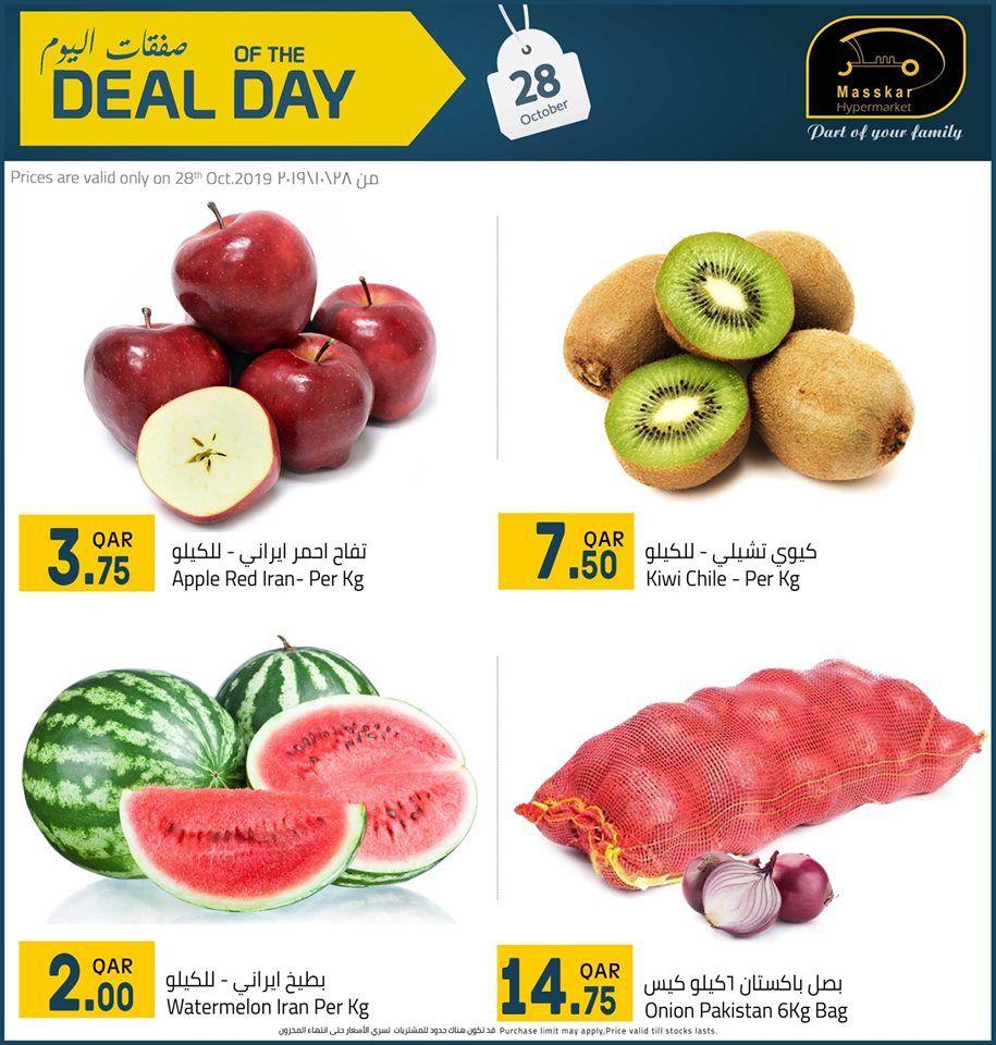 Masskar Qatar Haypermarket Offers 2019