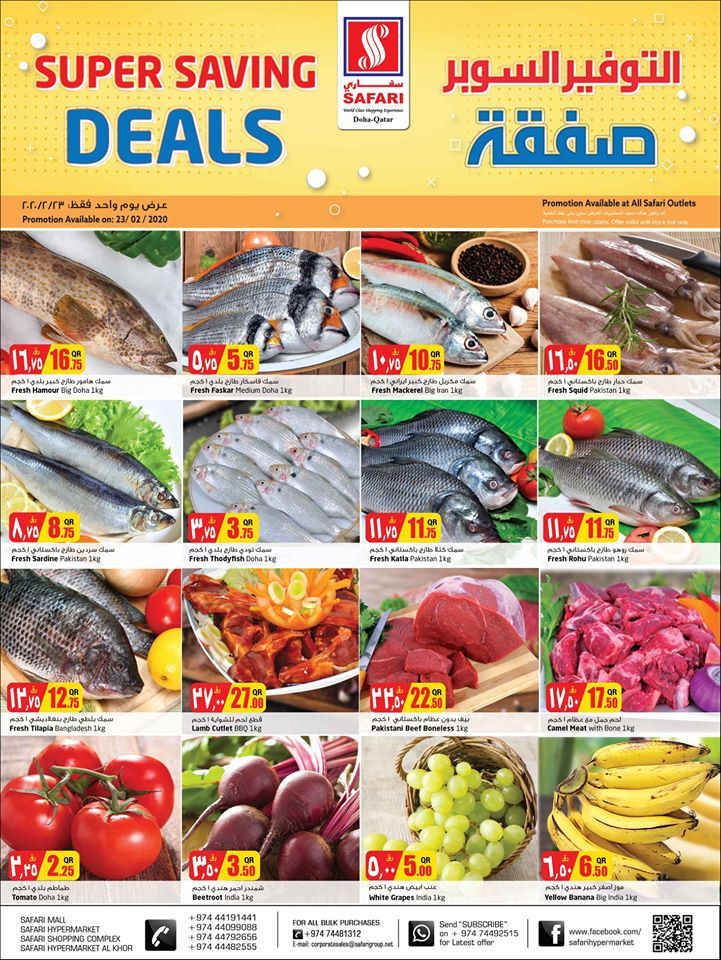 Safari Hypermarket Qatar offers 2020