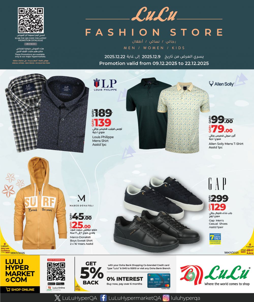 عروض لولو هايبرماركت قطر 2025