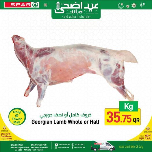عروض سبار هايبرماركت قطر 2022