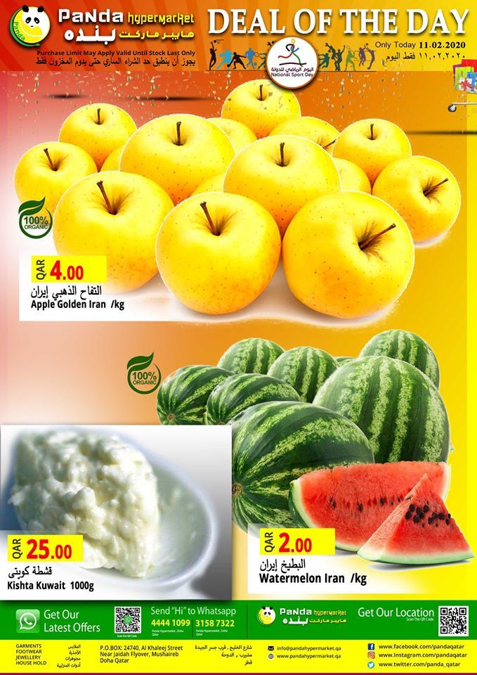 Panda Hypermarket Qatar offers  2020