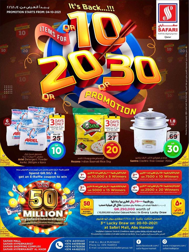 Safari Hypermarket Qatar Offers 2021