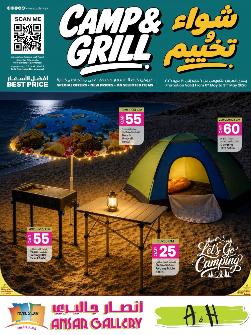 Ansar Gallery Qatar offers 2026