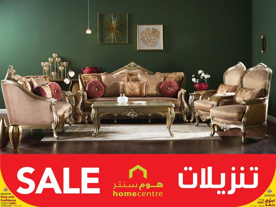 Home Centre Qatar OFFERS  2019