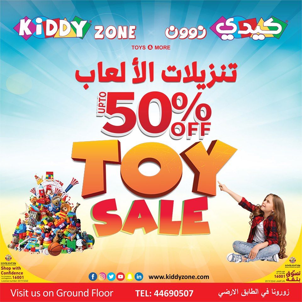 Kiddy Zone Offers Qatar  2019