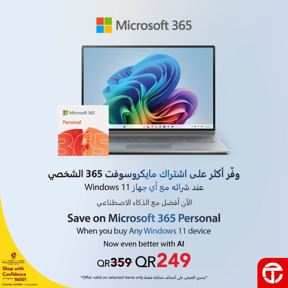 Jarir Bookstore Qatar offers 2026
