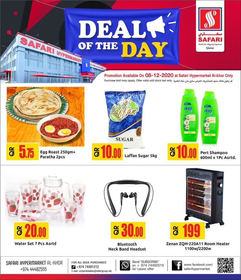 safari hypermarket qatar offers 2020
