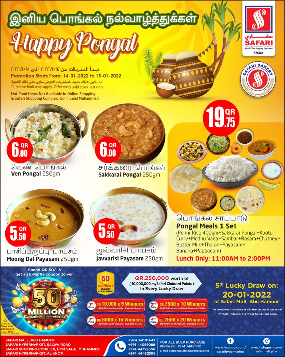 Safari Hypermarket Qatar Offers 2022